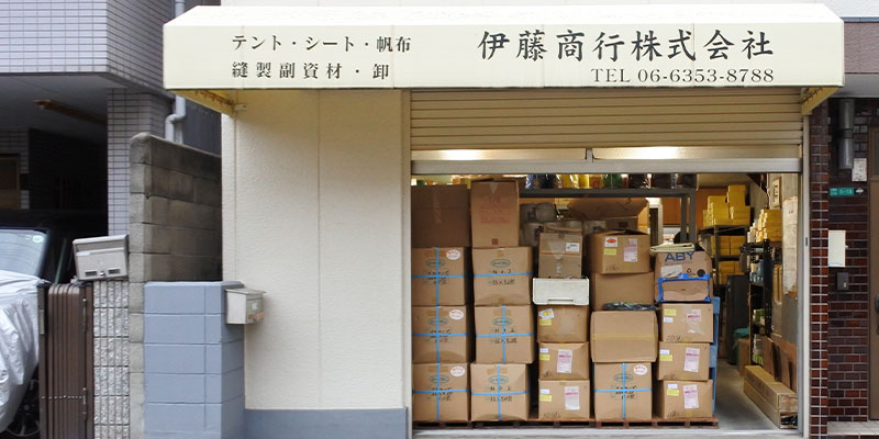 伊藤商行株式会社